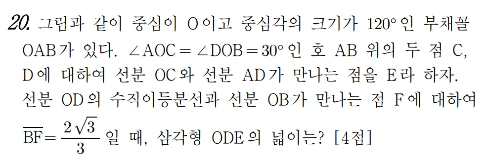image 2 2023년 3월 모의고사 20번 문제