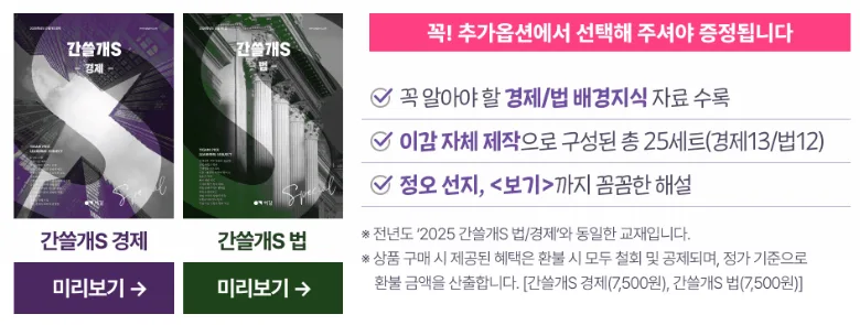 간쓸개S 경제법