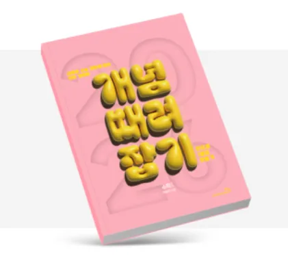 개념때려잡기