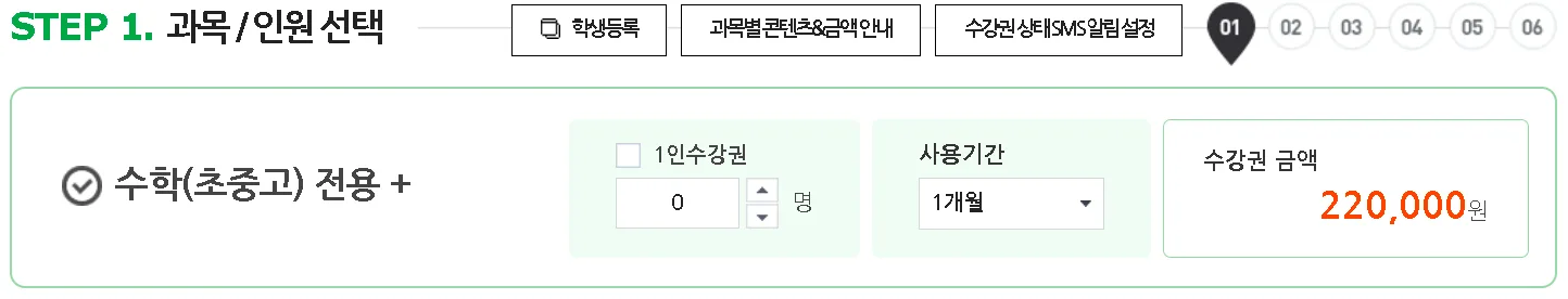 비상 수학 플러스 러닝 기준인원 30명 비상 수학 플러스 러닝 기준인원 30명
