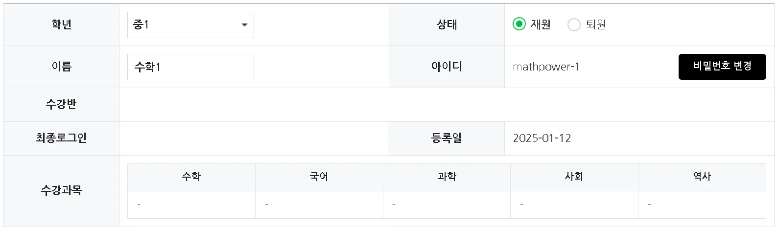 학생 목록의 상세정보 학생 목록의 상세정보