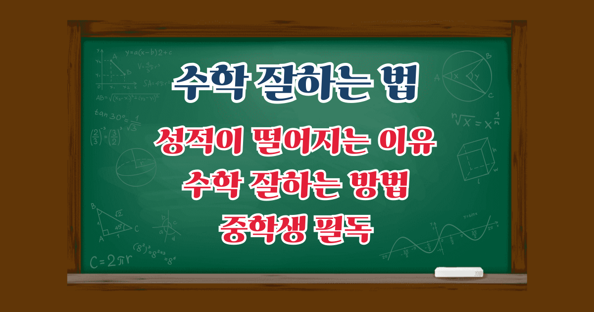 다항식 용어 정의 항 계수 차수 일차식 일반형