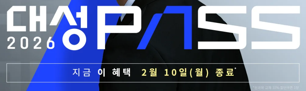 가격 할인 정보