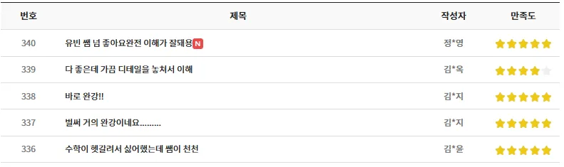 EBS 개념원리 인강 수강후기
