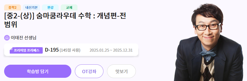 숨마쿰라우데 개념편 강의