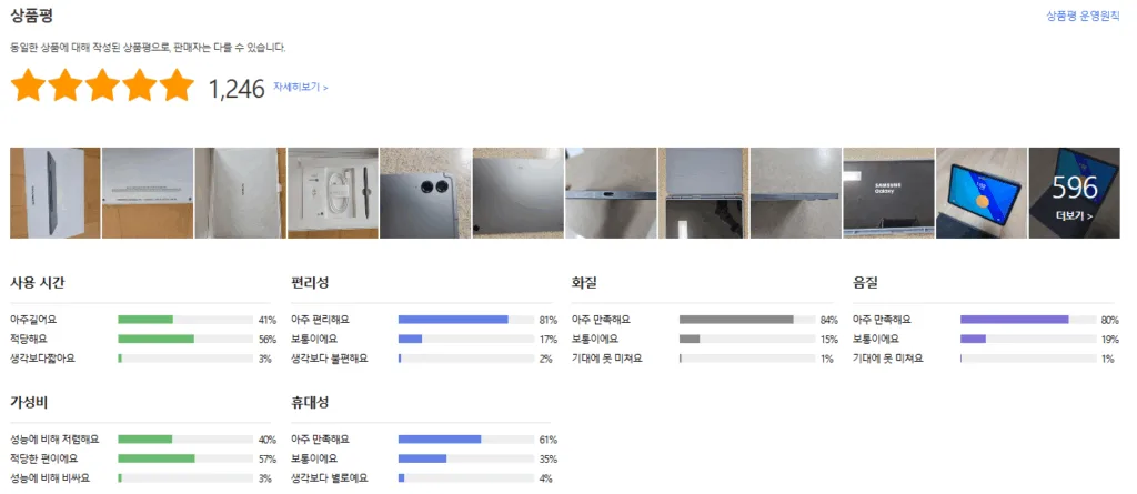 중학생 태블릿 갤럭시 탭 S10 fe 리뷰