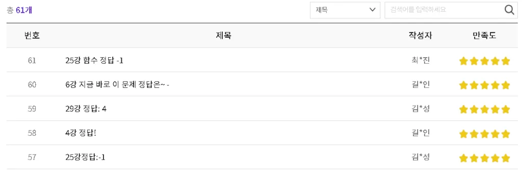 중2 수학 유형서 숨마쿰라우데 스타트업 서지영 수강후기