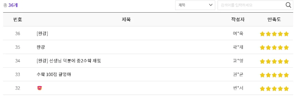 중2 수학 유형서 유형더블 정유빈 수강후기