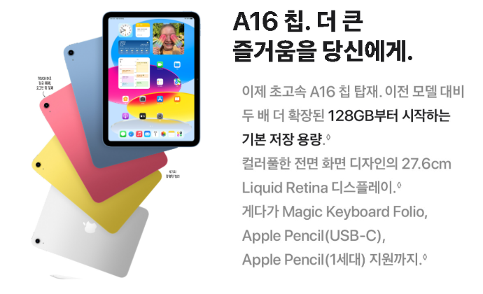 중학생 아이패드 11세대 A16가 충분한 이유