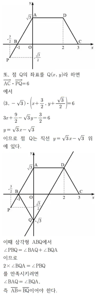 2023 수학 수능 기출문제 다른풀이 기하 홀수형 29 1
