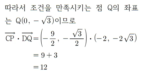 2023 수학 수능 기출문제 다른풀이 기하 홀수형 29 2