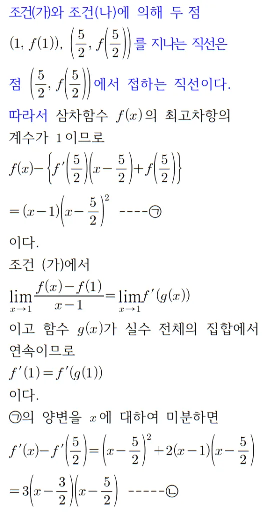2023 수학 수능 기출문제 다른풀이 홀수형 22 1