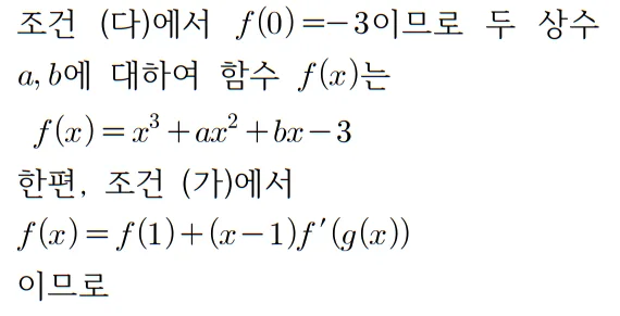 2023 수학 수능 기출문제 다른풀이2 홀수형 22 1