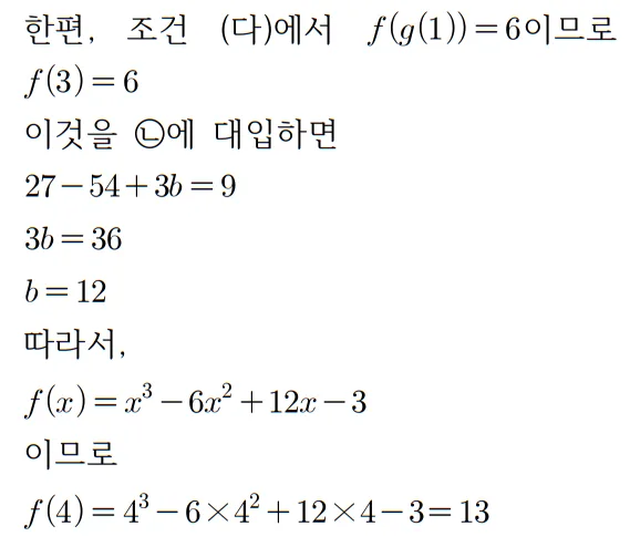 2023 수학 수능 기출문제 다른풀이2 홀수형 22 4