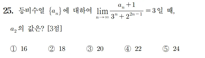 2023 수학 수능 기출문제 미적분 홀수형 25