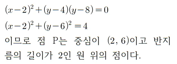 2023 수학 수능 기출문제 풀이 기하 홀수형 26 2