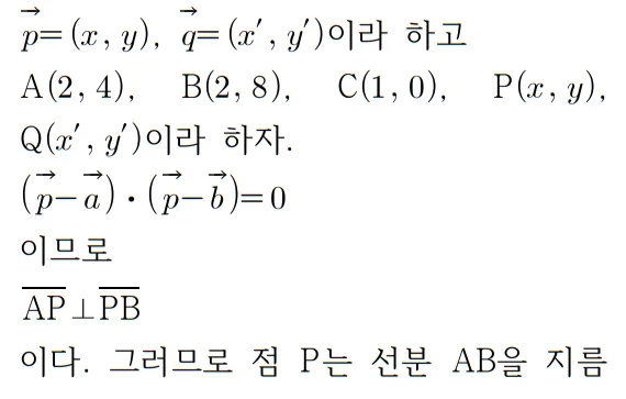 2023 수학 수능 기출문제 풀이 기하 홀수형 26