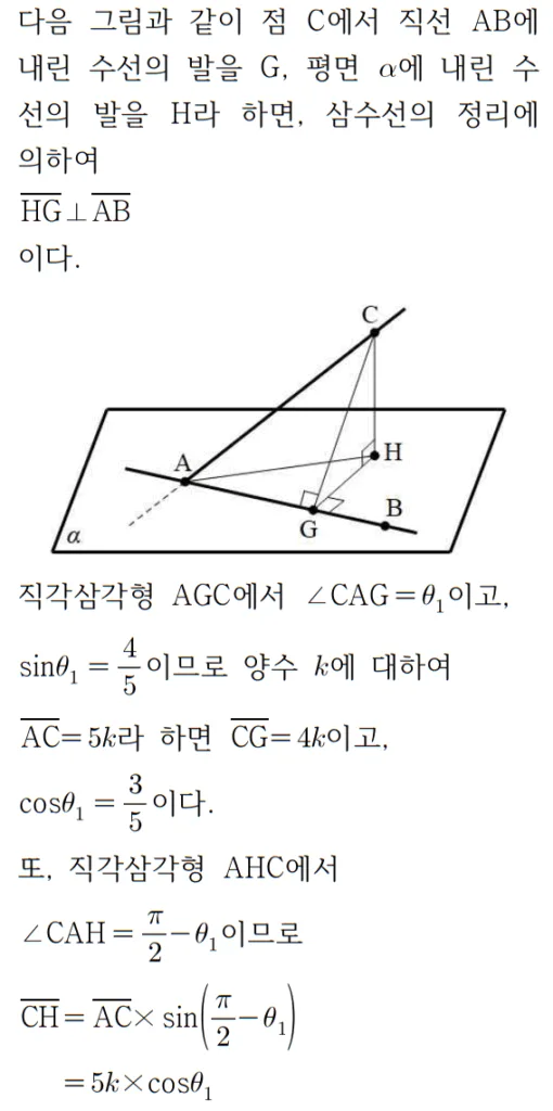 2023 수학 수능 기출문제 풀이 기하 홀수형 27