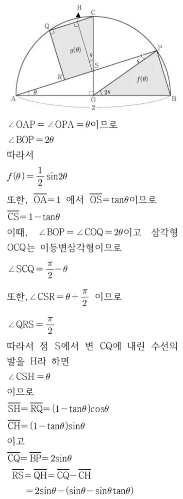 2023 수학 수능 기출문제 풀이 미적분 홀수형 28 1