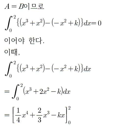 2023 수학 수능 기출문제 풀이 홀수형 10 1