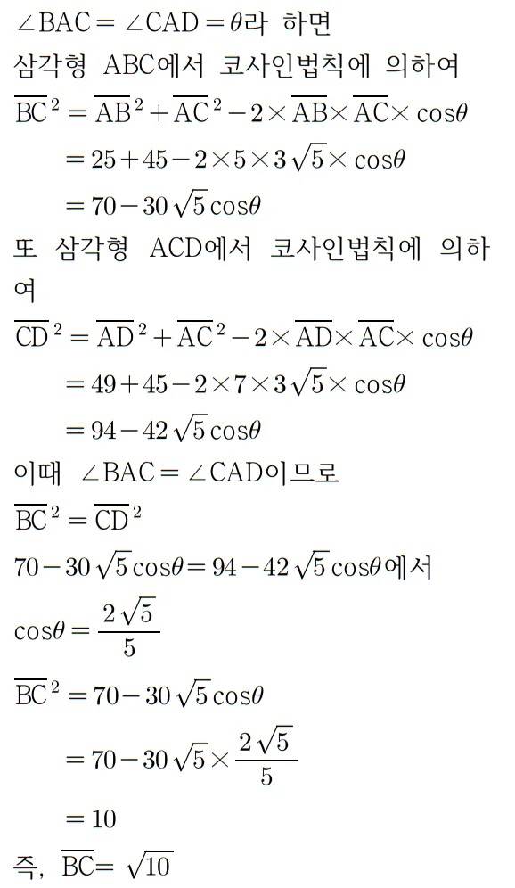 2023 수학 수능 기출문제 풀이 홀수형 11 1