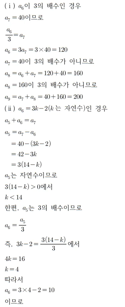 2023 수학 수능 기출문제 풀이 홀수형 15 1