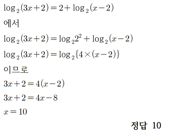 2023 수학 수능 기출문제 풀이 홀수형 16