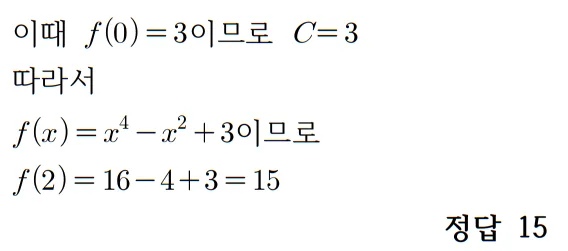 2023 수학 수능 기출문제 풀이 홀수형 17 2