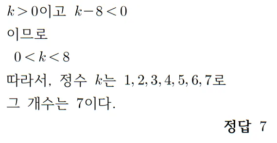 2023 수학 수능 기출문제 풀이 홀수형 19 2