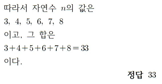 2023 수학 수능 기출문제 풀이 홀수형 21 4