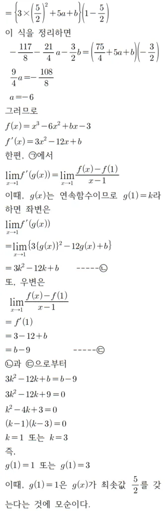 2023 수학 수능 기출문제 풀이 홀수형 22 2