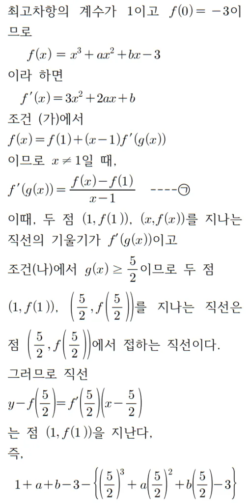 2023 수학 수능 기출문제 풀이 홀수형 22