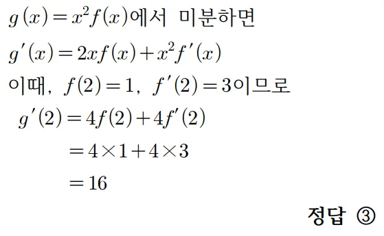 2023 수학 수능 기출문제 풀이 홀수형 4