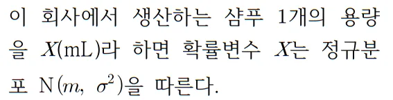 2023 수학 수능 기출문제 풀이 확률과 통계 홀수형 27 1