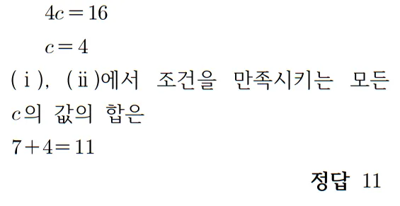 2024 수능 기하 29번 홀수형 풀이3