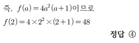 2024 수능 미적분 25번 홀수형 풀이2