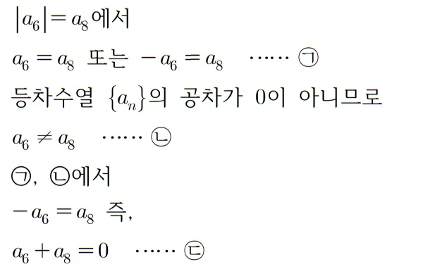 2024 수능 수학 홀수형 11번 풀이1