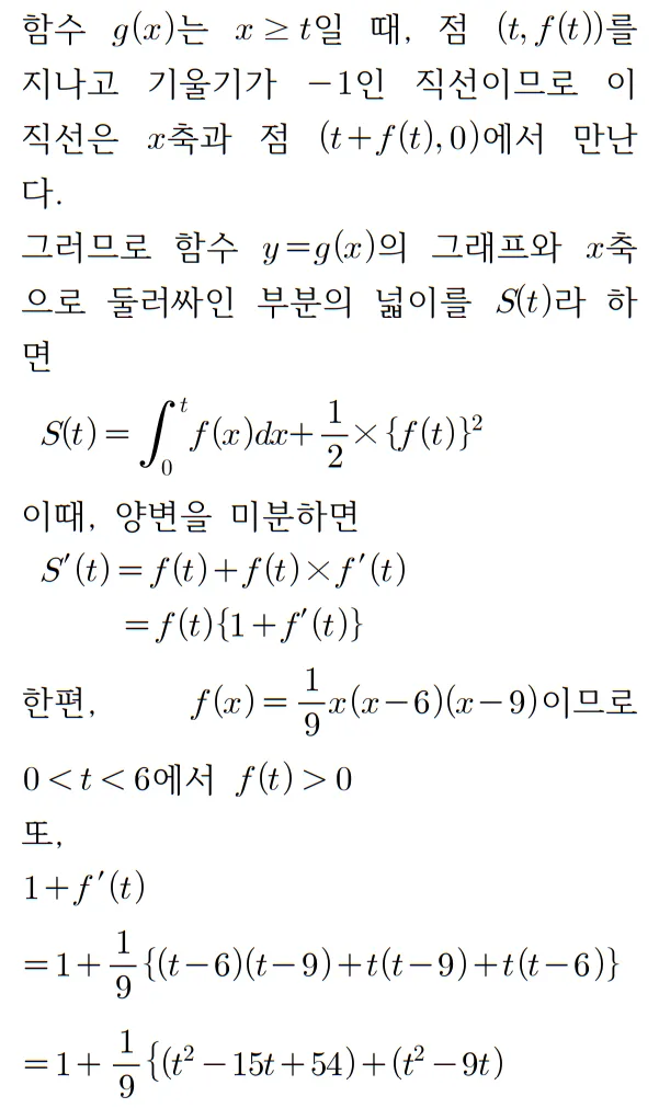 2024 수능 수학 홀수형 12번 풀이1