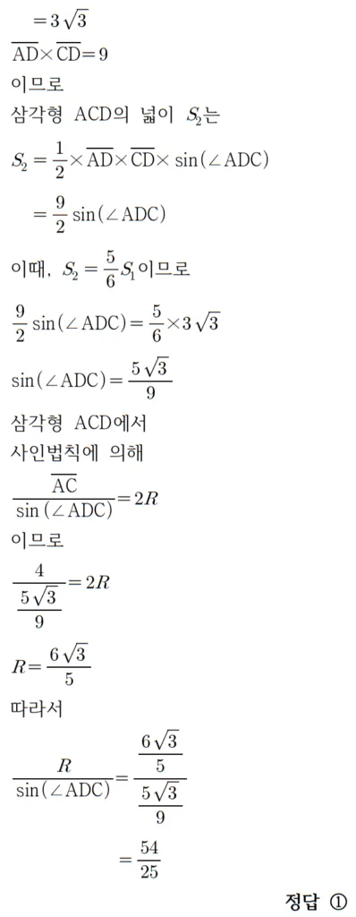 2024 수능 수학 홀수형 13번 풀이2