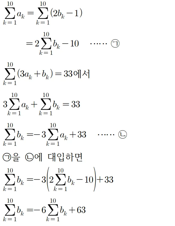 2024 수능 수학 홀수형 18번 풀이1