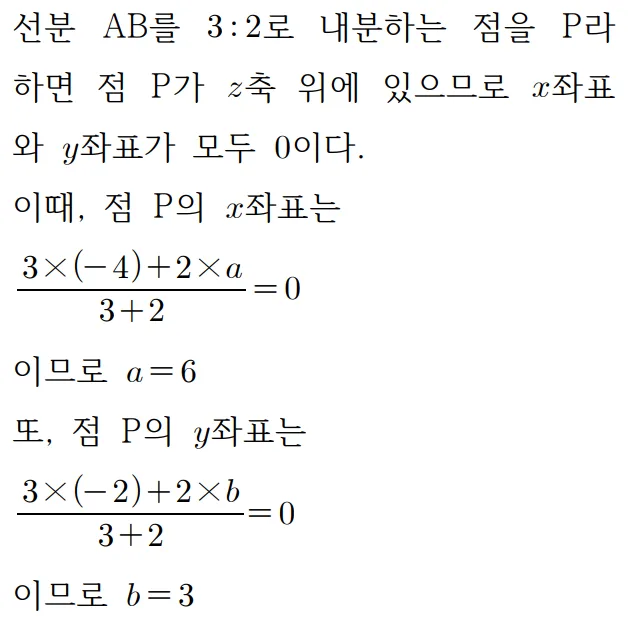 2025 기하 25번 홀수형 문제 풀이1