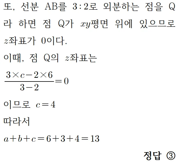 2025 기하 25번 홀수형 문제 풀이2