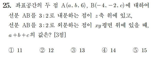 2025 기하 25번 홀수형 문제