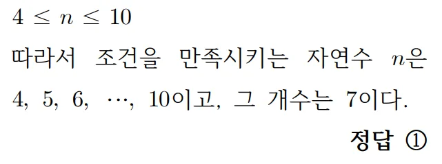 2025 기하 26번 홀수형 문제 풀이3