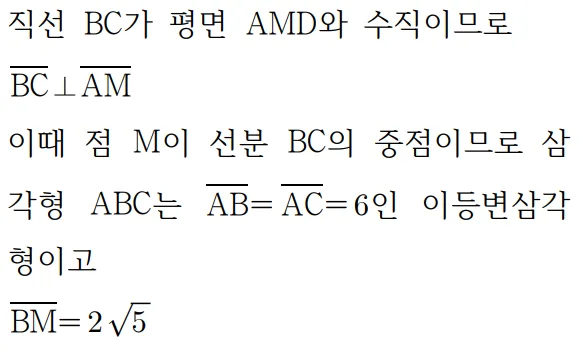 2025 기하 27번 홀수형 문제 풀이1