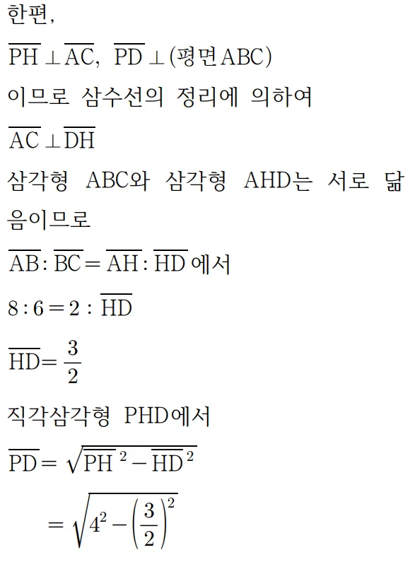 2025 기하 28번 홀수형 문제 풀이3