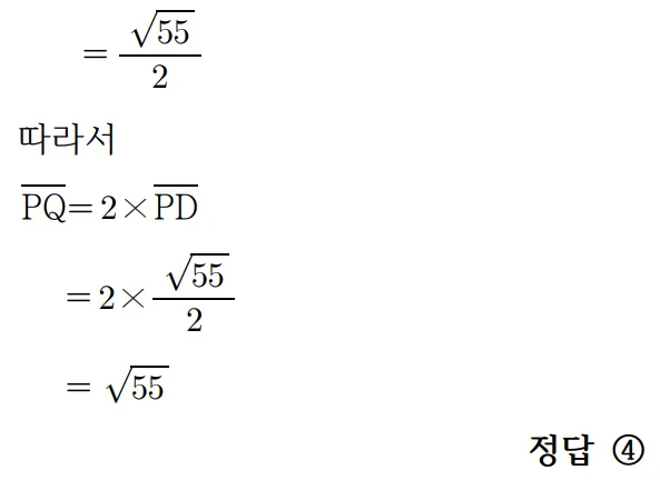 2025 기하 28번 홀수형 문제 풀이4