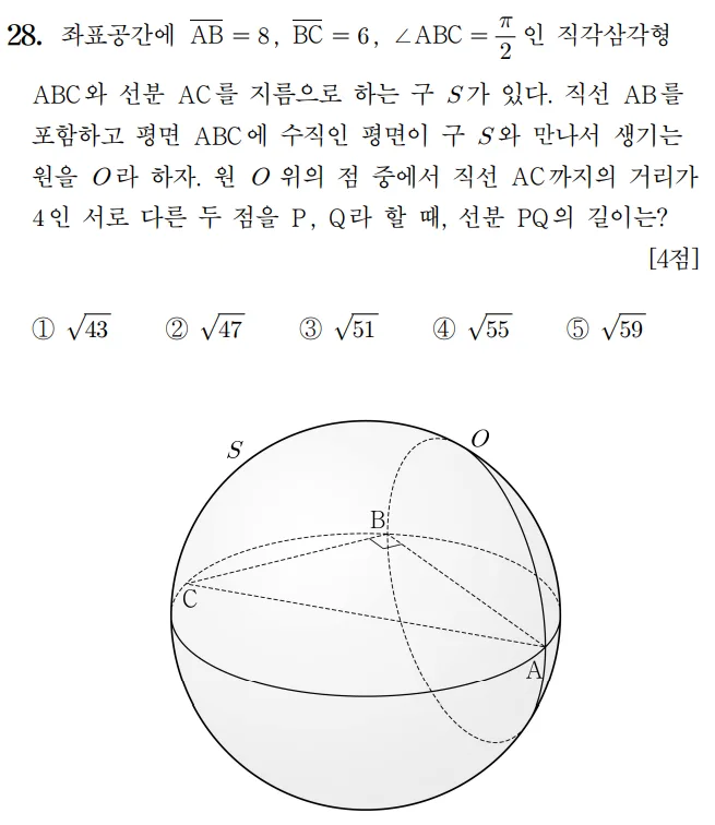 2025 기하 28번 홀수형 문제