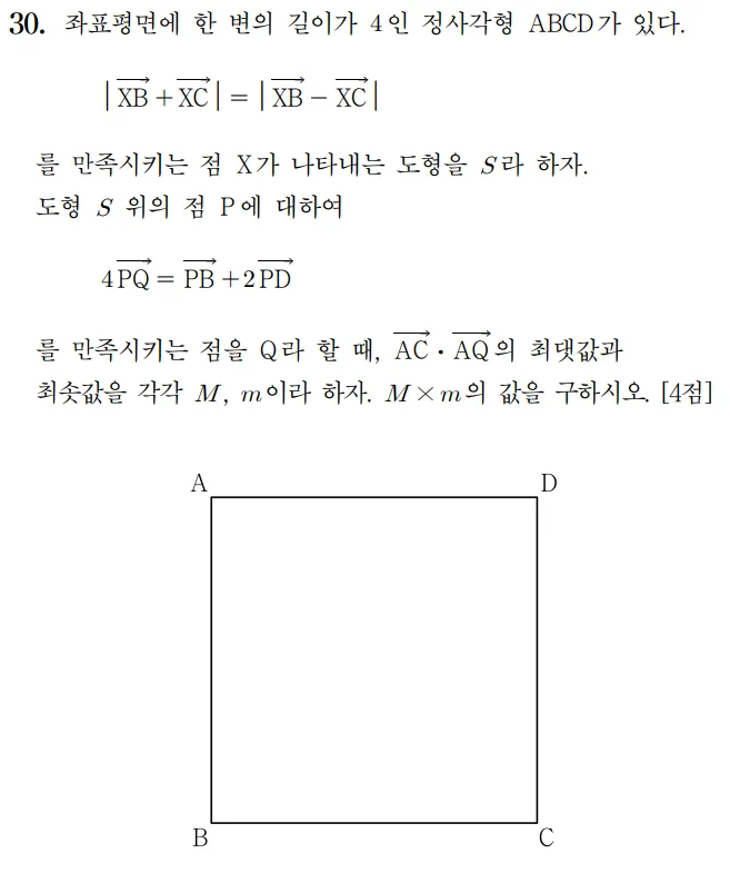 2025 기하 30번 홀수형 문제 1