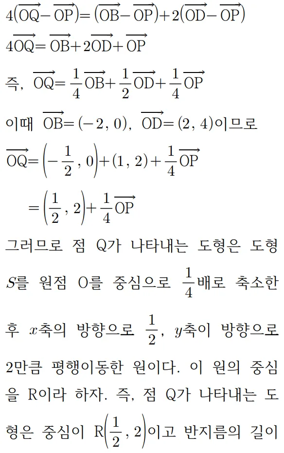 2025 기하 30번 홀수형 문제 풀이2